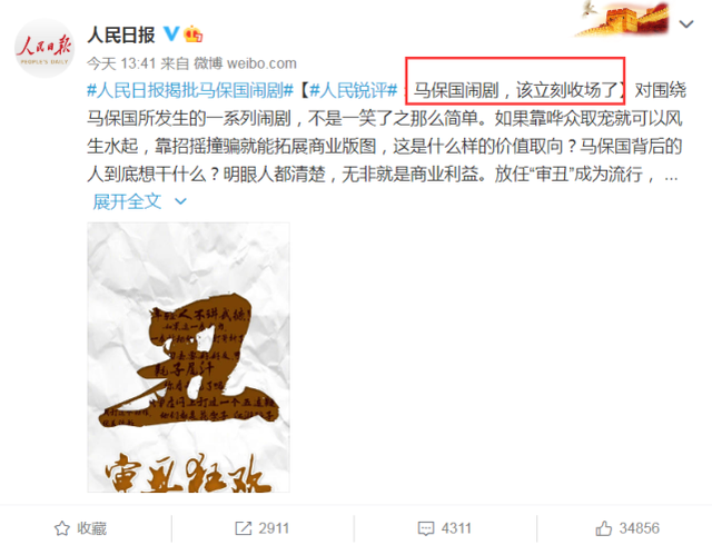 【网络用语】“接化发”是什么梗？